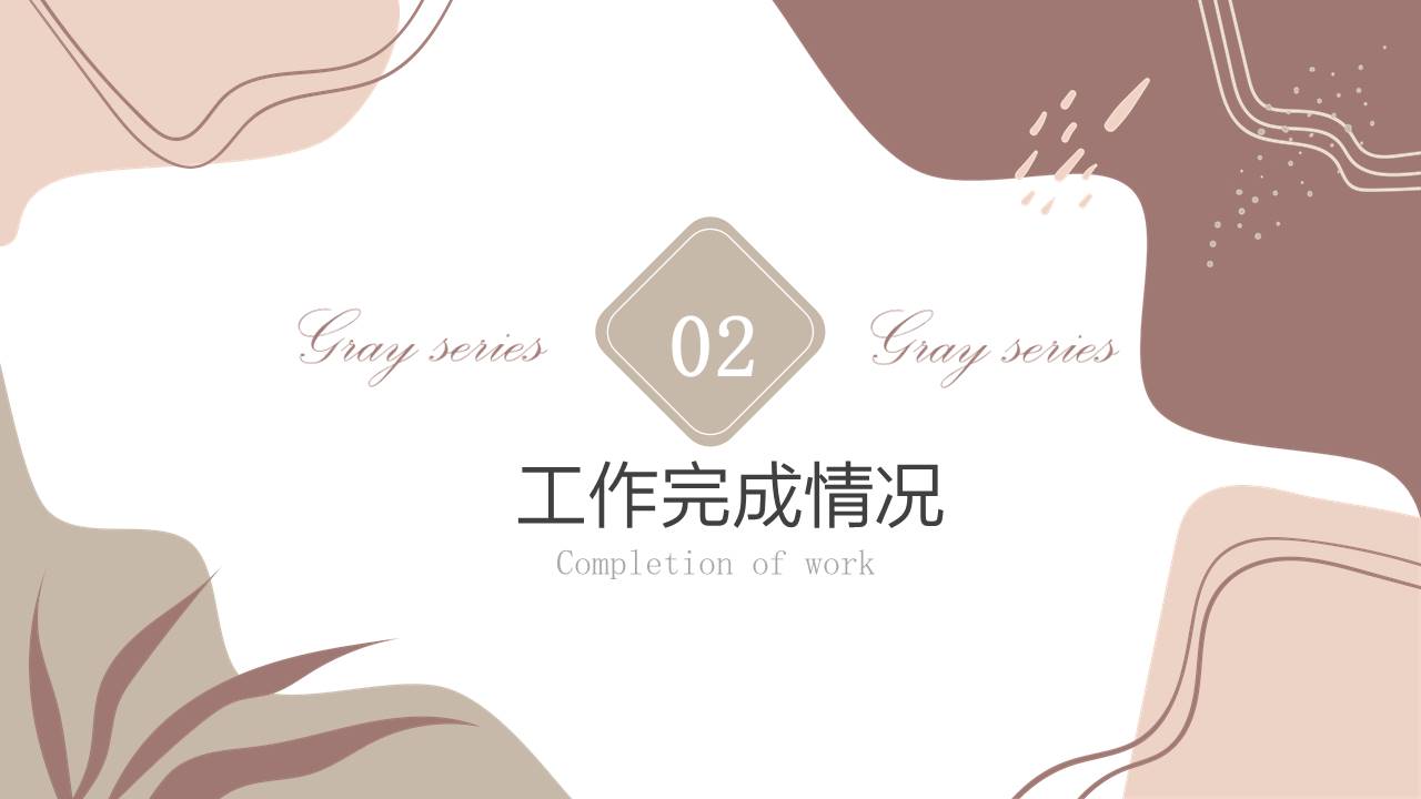 1-高级简约 (6).pptx